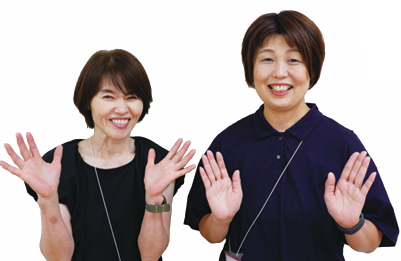 両手を胸の前で広げてにっこり笑う主任児童委員のお2人