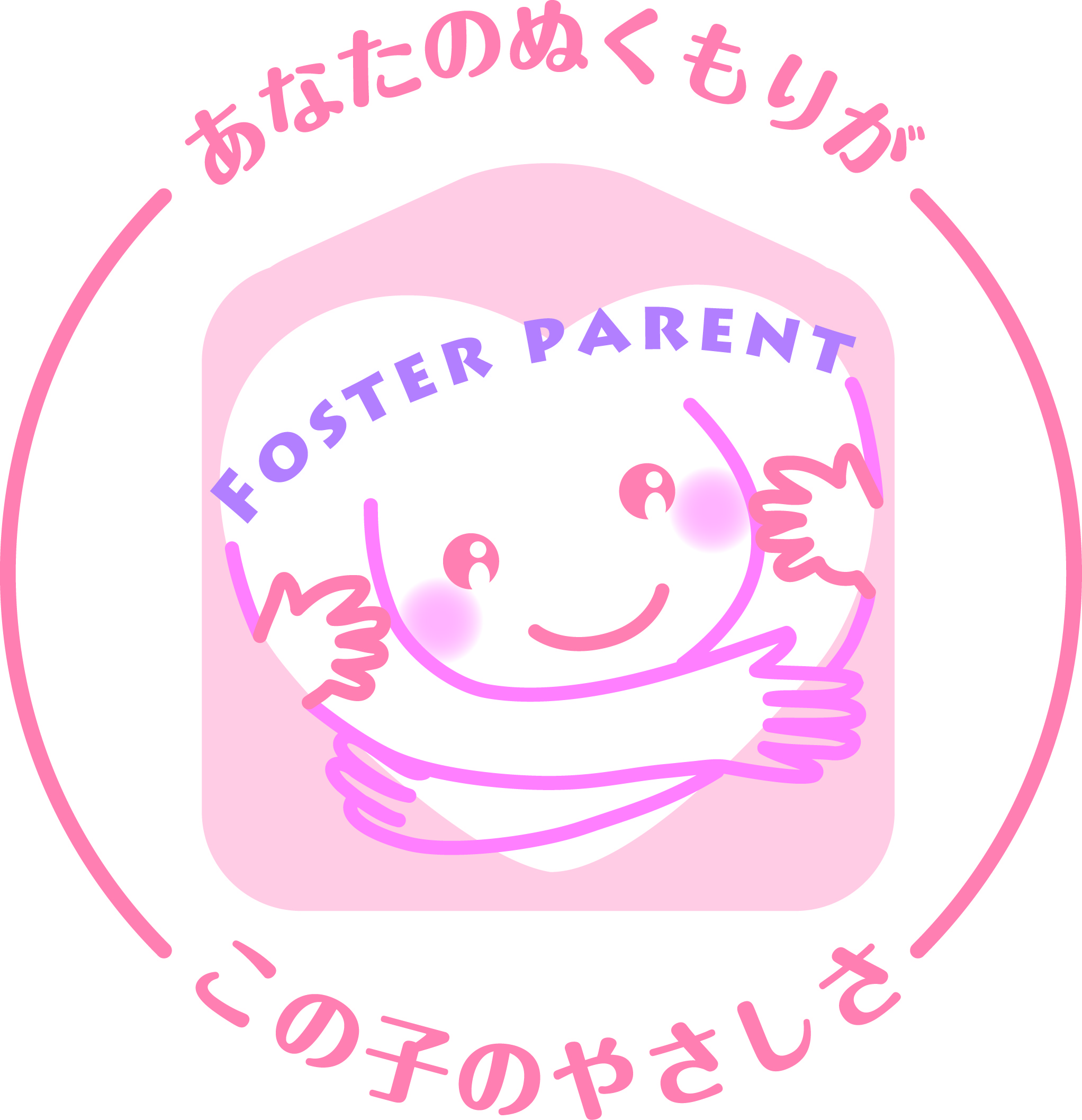 里親のロゴマーク