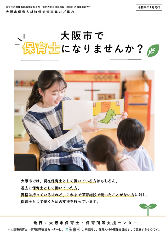 パンフレット表紙