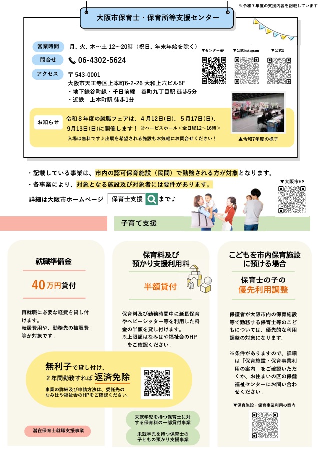 パンフレット3ページ目