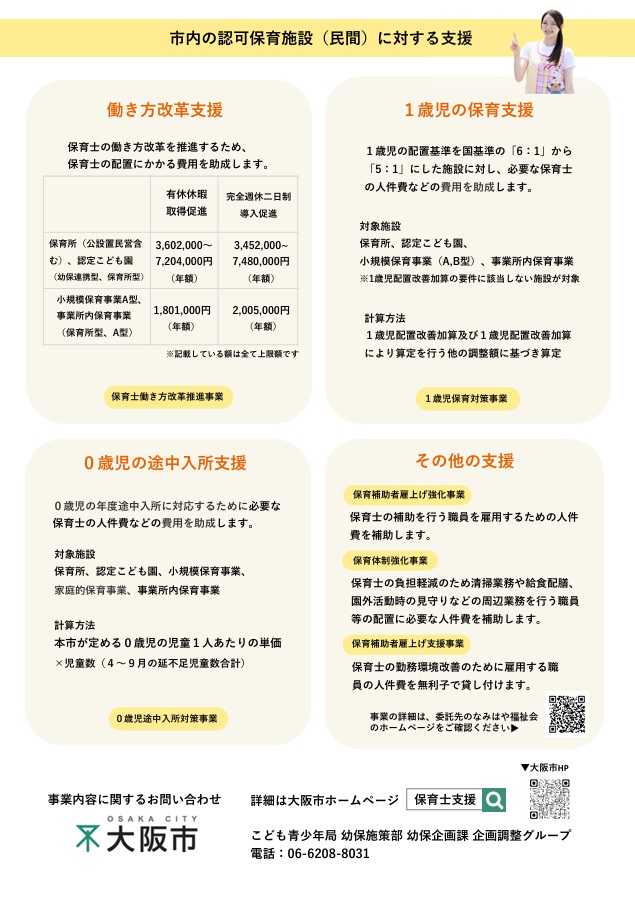 パンフレット4ページ目