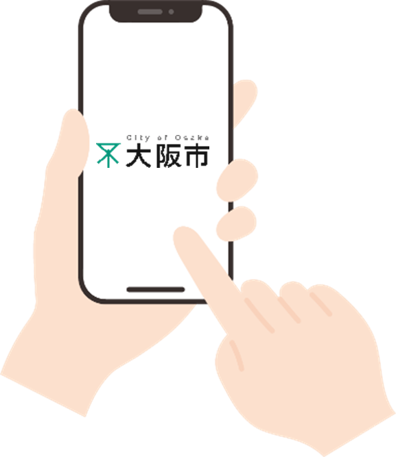 行政オンラインシステムへの画像