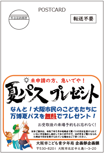 はがき表面の見本
