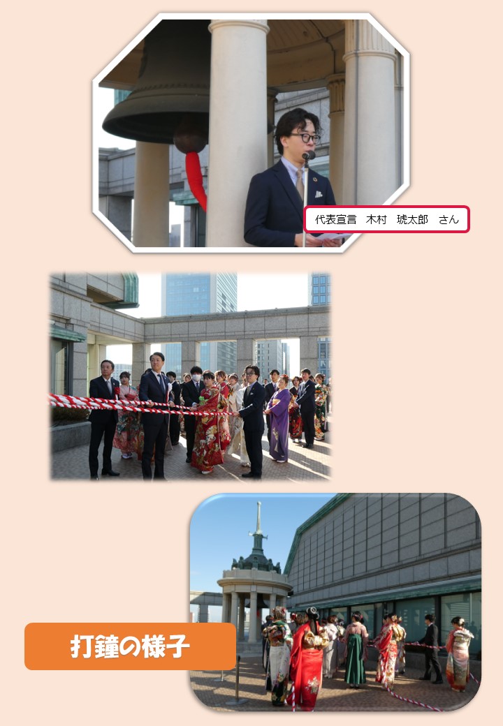 打鐘の様子