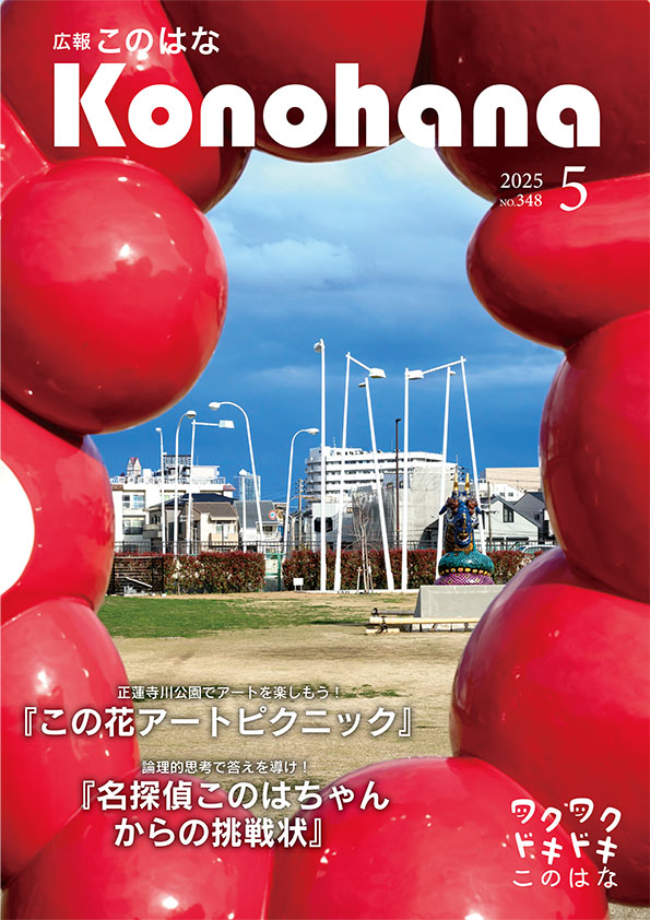 令和7年5月号表紙