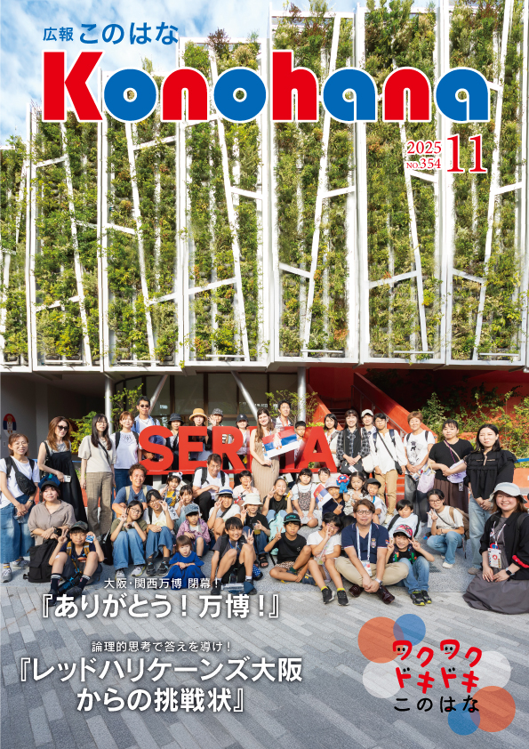 令和7年11月号表紙