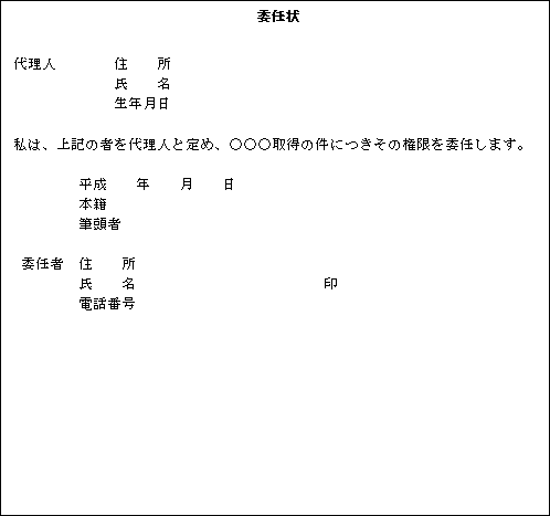 大阪市此花区 戸籍 相談 よくあるご質問