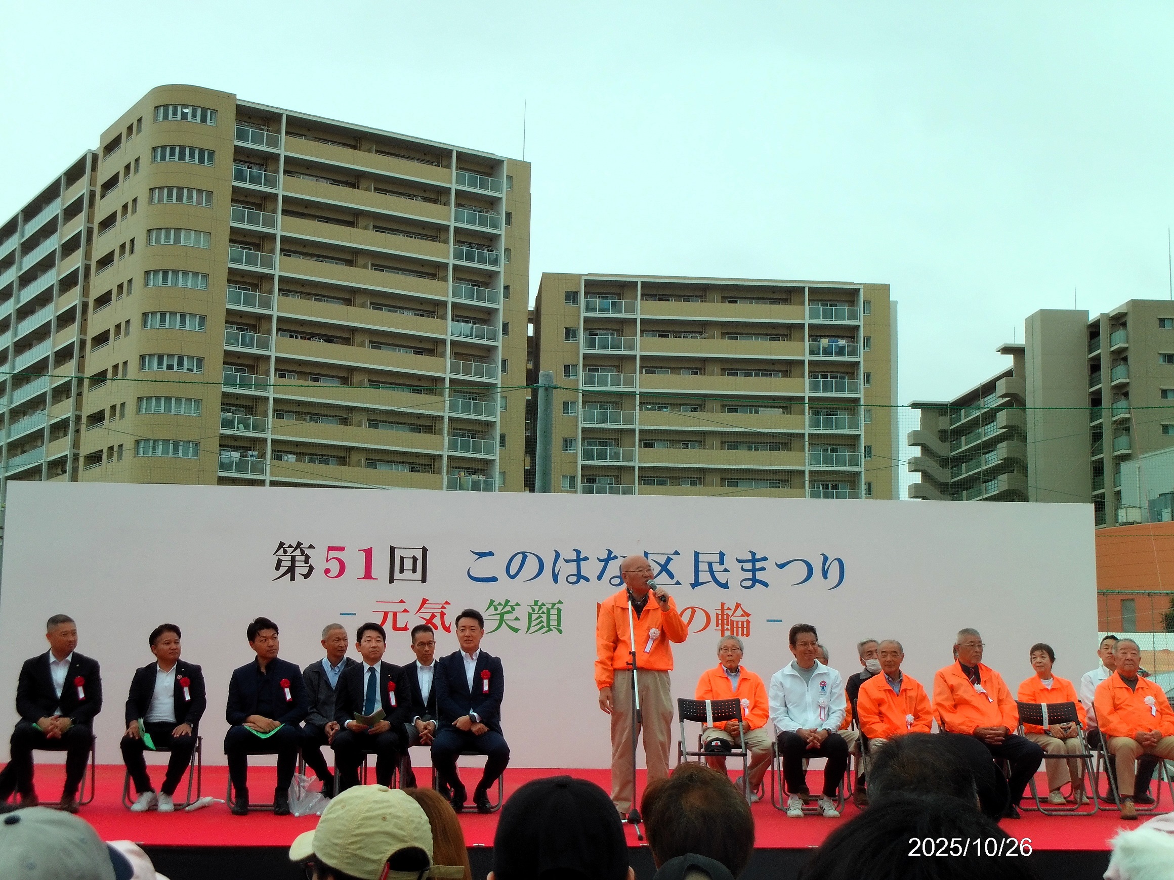 このはな区民まつり開会式の様子1