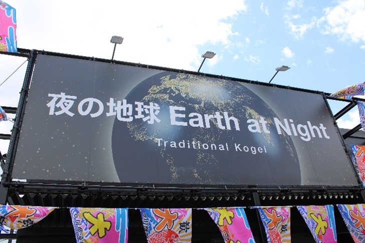 「夜の地球」
