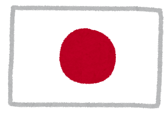 日本の国旗イラスト