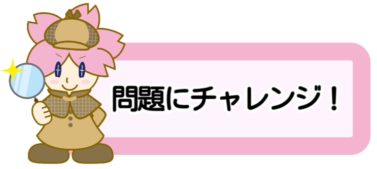 名探偵このはちゃんのイラスト