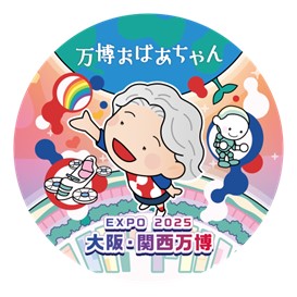 万博おばあちゃんのバッチデザイン