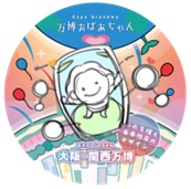 図柄の案1