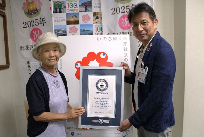 中島区長と万博おばあちゃん