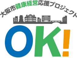 OKプロジェクト