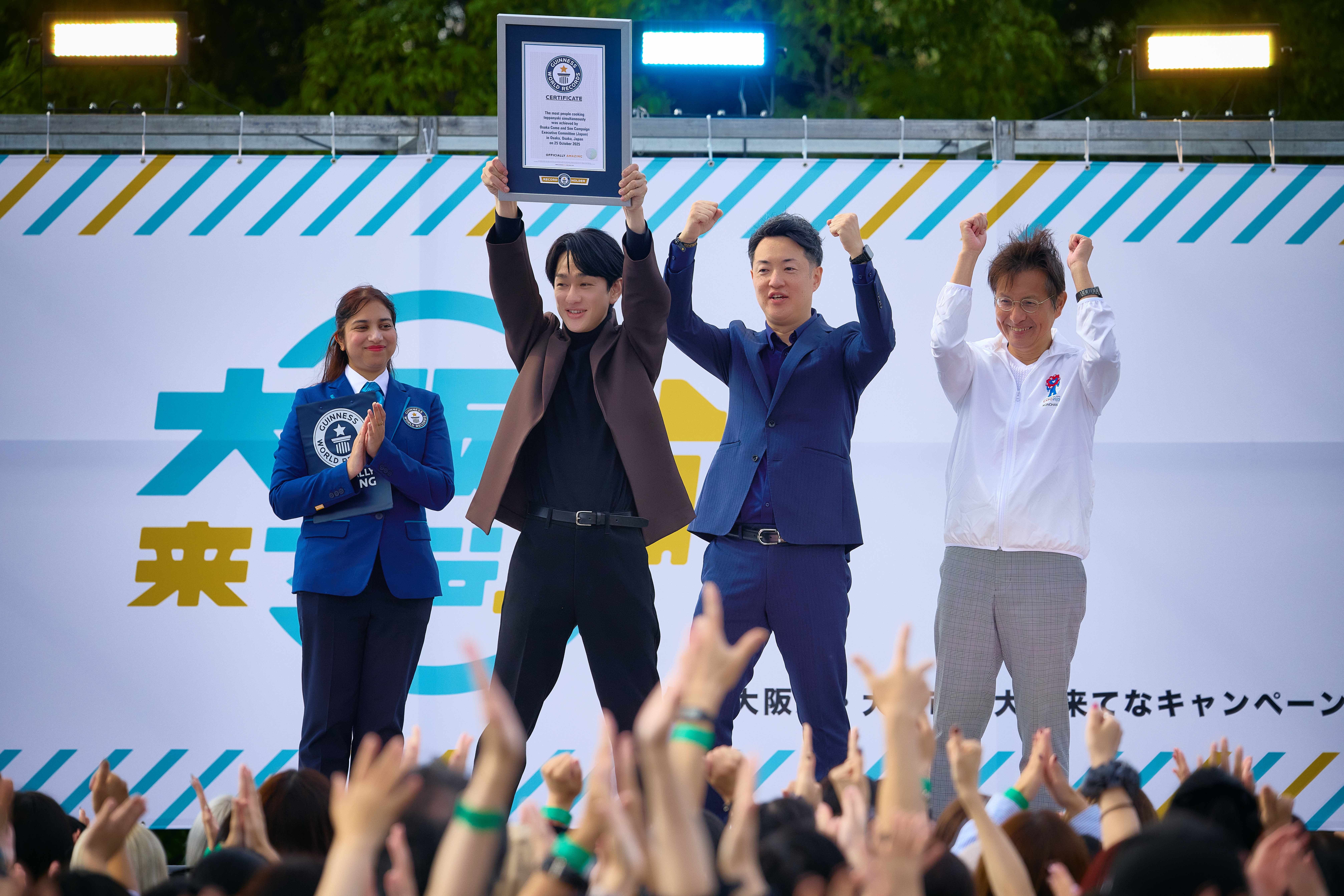 ギネス世界記録認定の瞬間