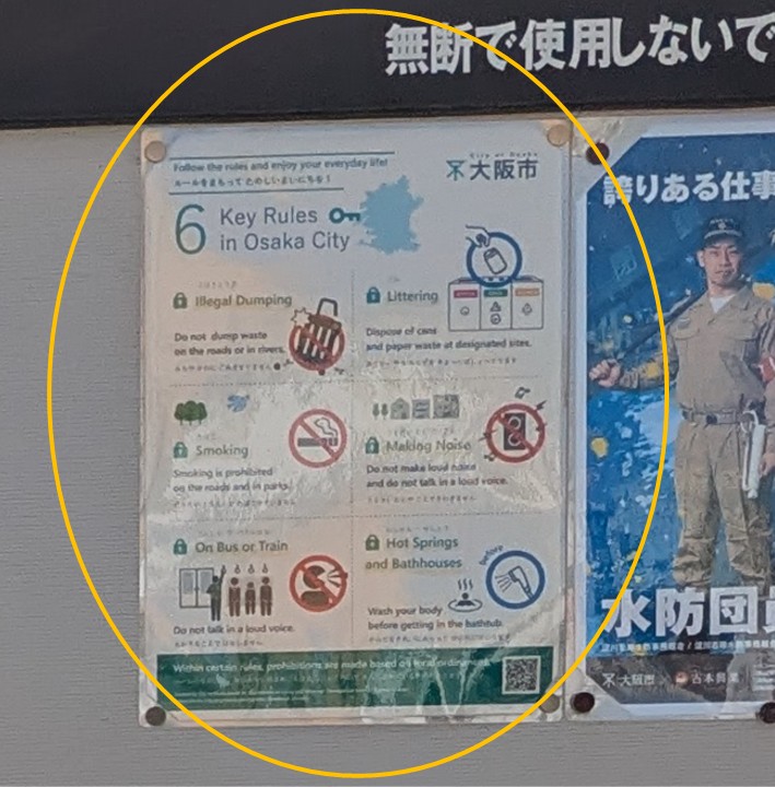 広報板の拡大写真