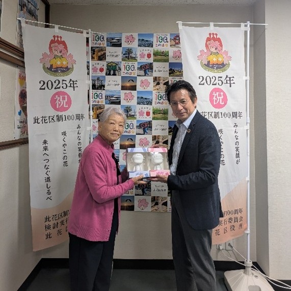 此花区長と万博おばあちゃん