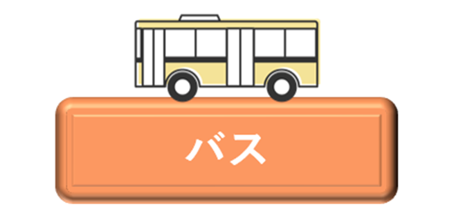 バス