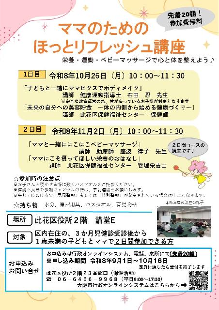 周知ビラ