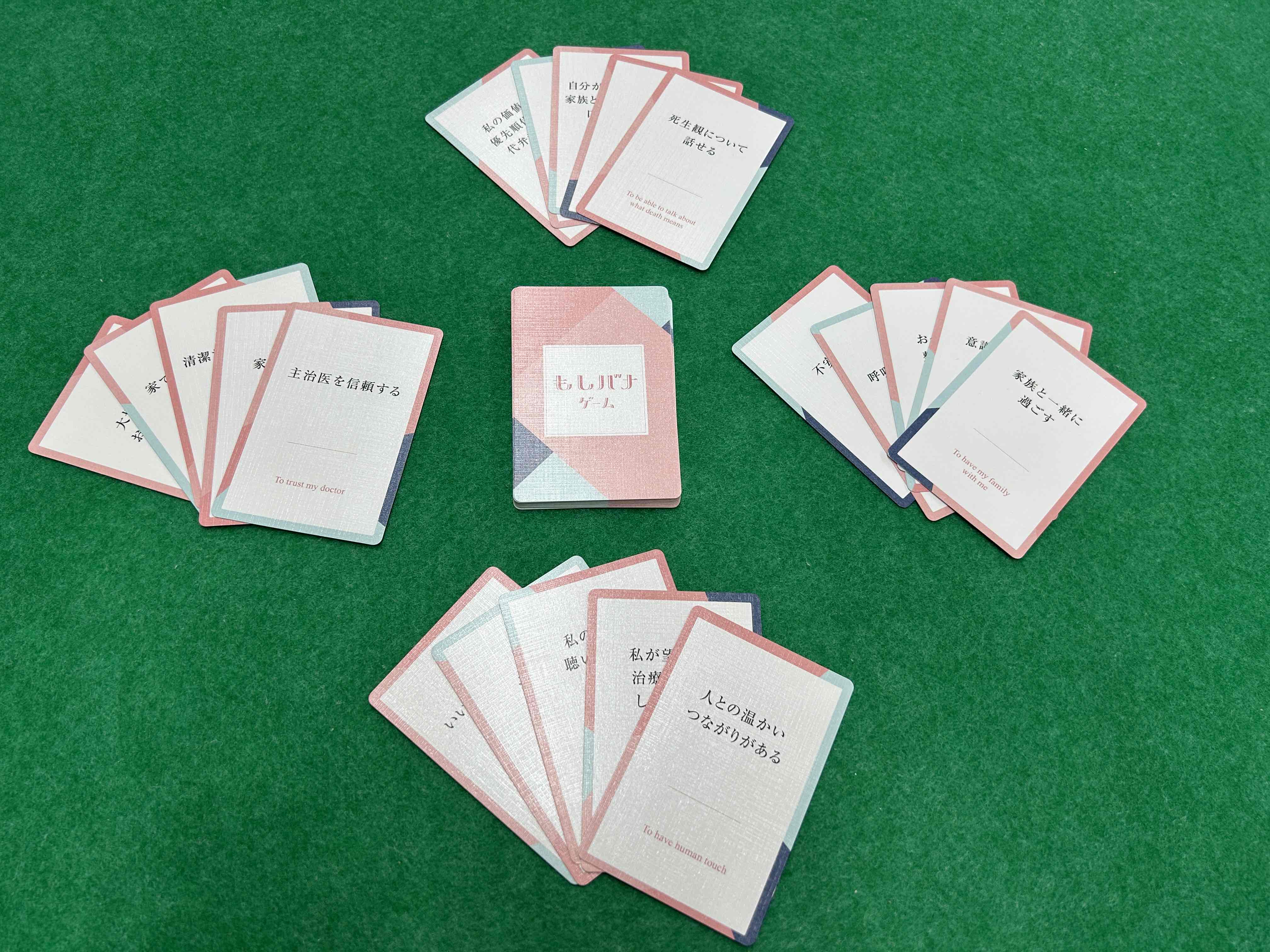 もしバナゲーム