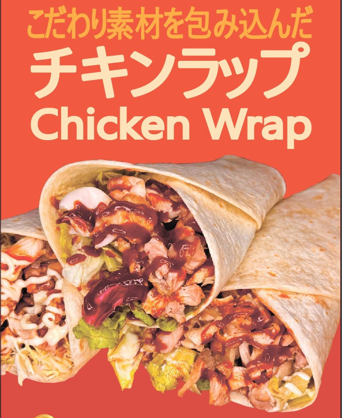 チキンラップ