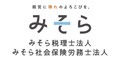 みそら税理士法人の広告