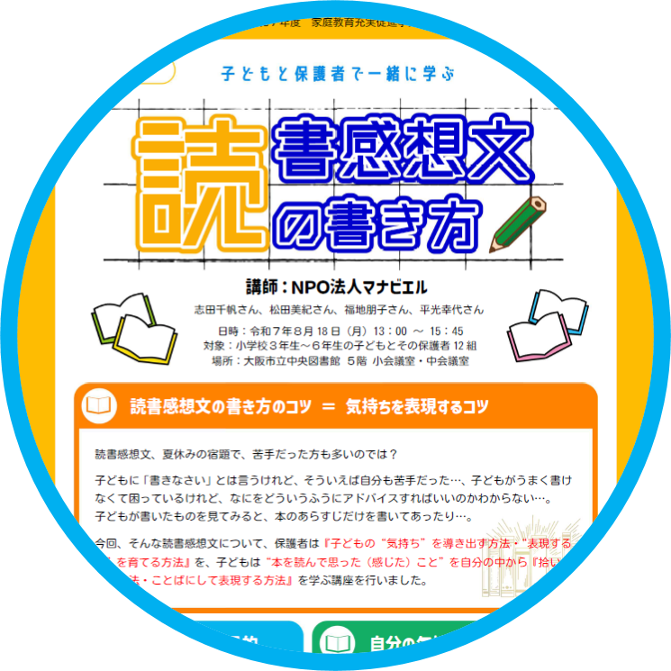 読書感想文2026