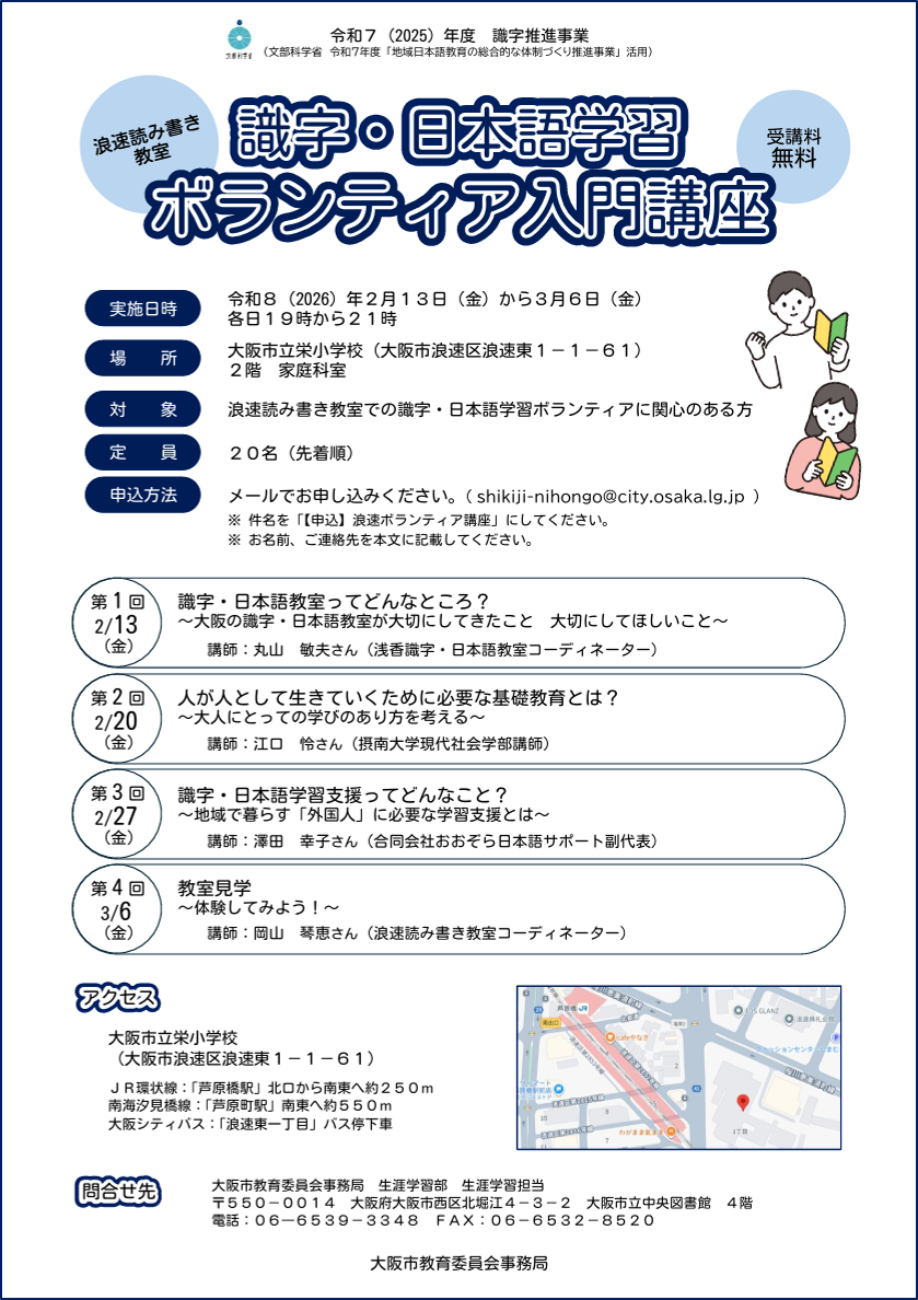 講座チラシデータ