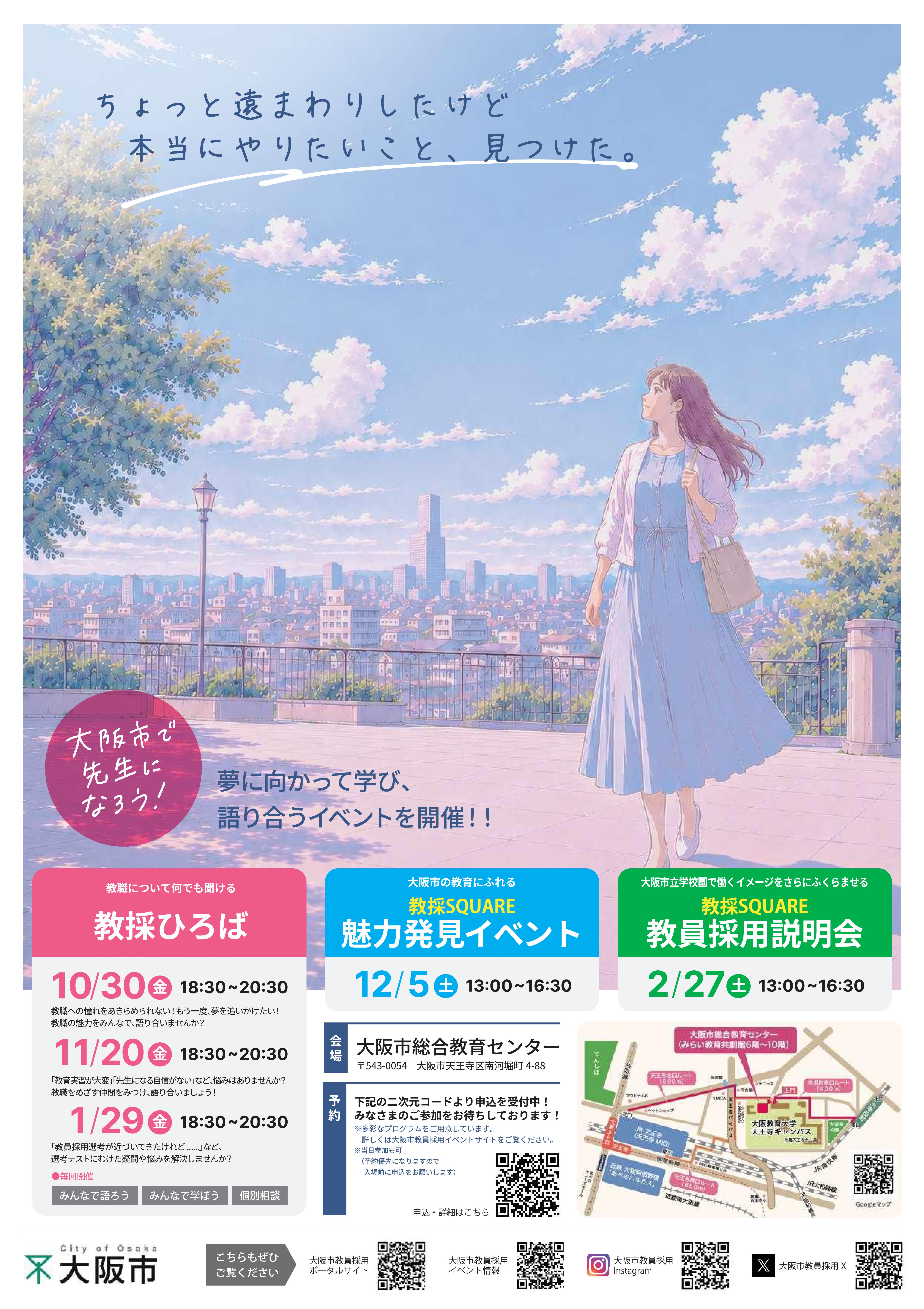 https://kyosai-osaka.com/