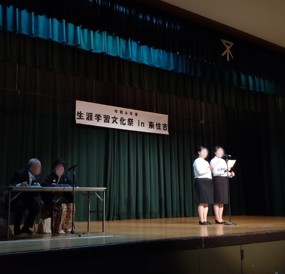 東住吉区事例発表写真