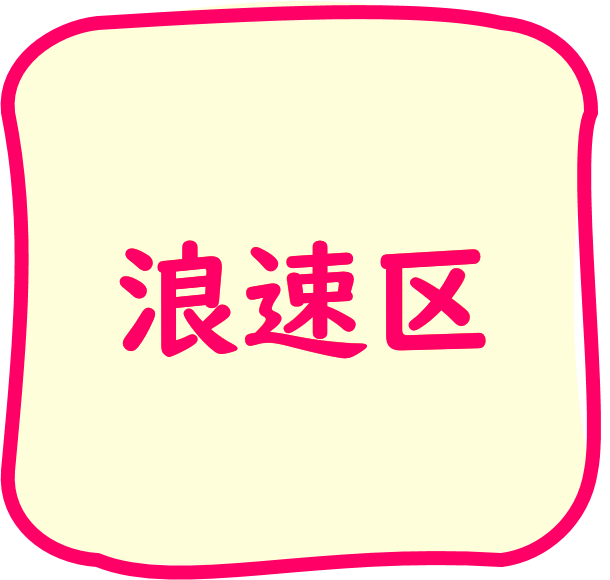 浪速区のちらし