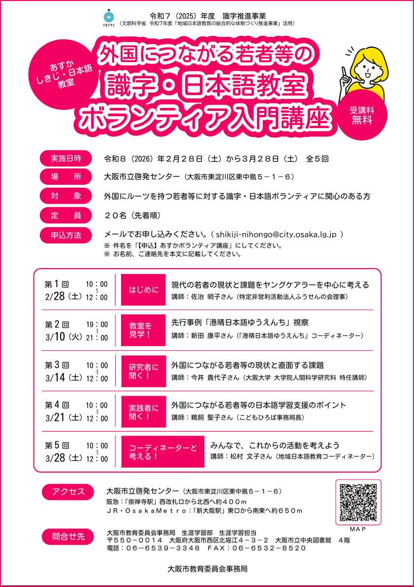 講座チラシデータ