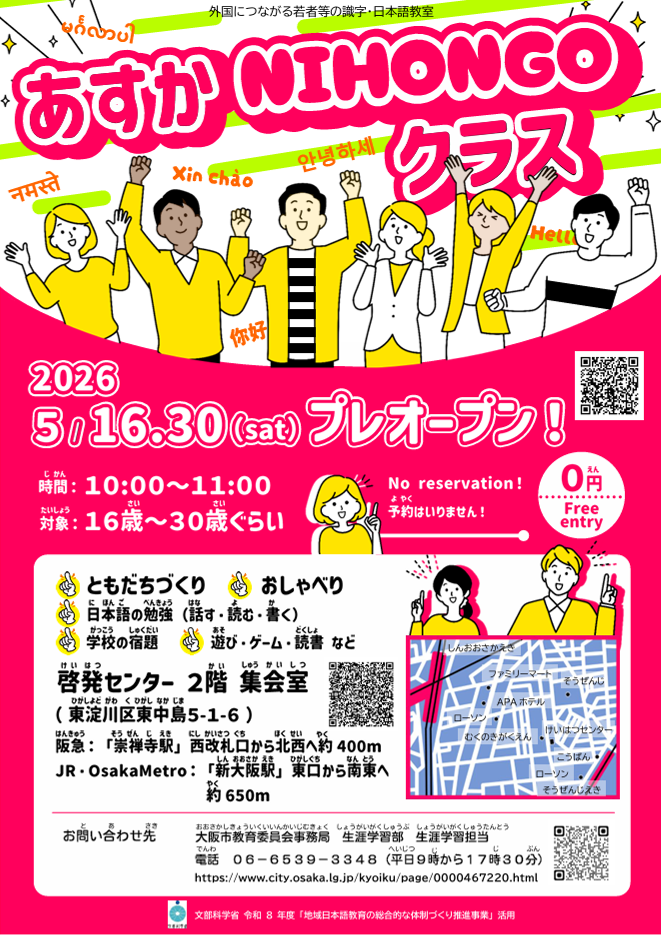 チラシデータ