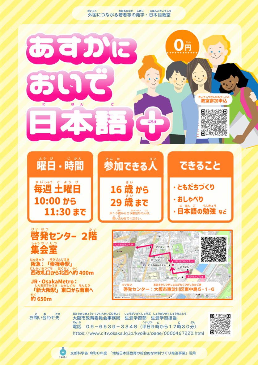 チラシデータ