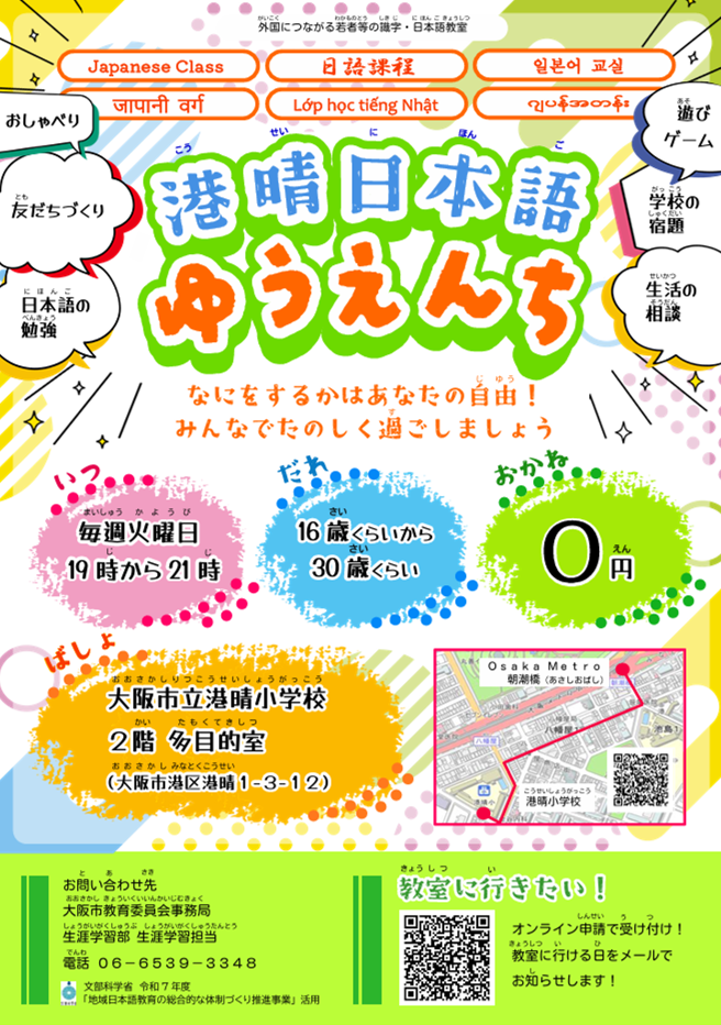 チラシデータ