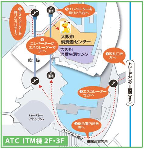 消費者センターへの案内図