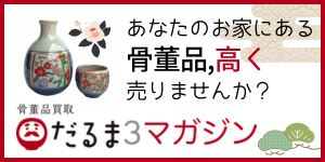 株式会社フルスピードの広告