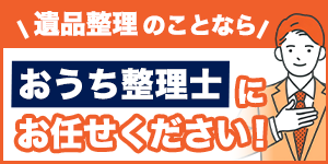 GEEKS株式会社の広告