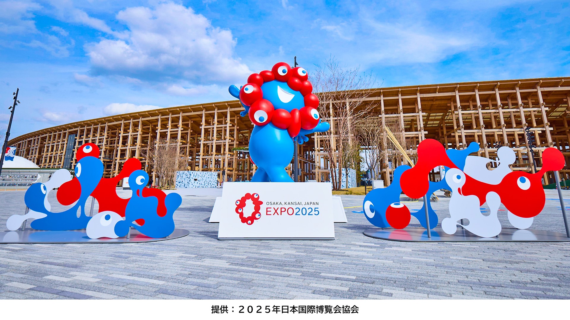 大阪・関西万博。ミャクミャクモニュメントの画像。提供：2025年日本国際博覧会協会