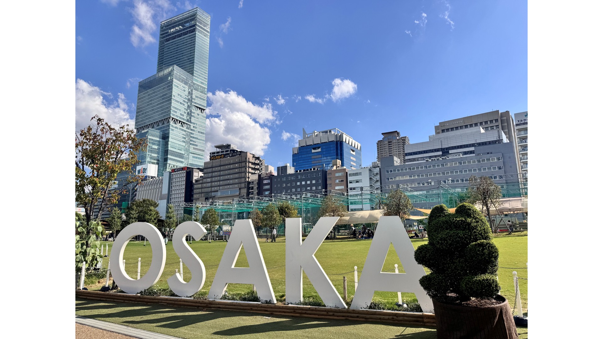 てんしばの風景。モニュメントと動物型トピアリー
