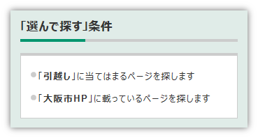 「条件確認」のイメージ