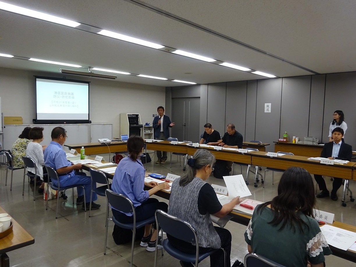 防災・防犯部会の様子