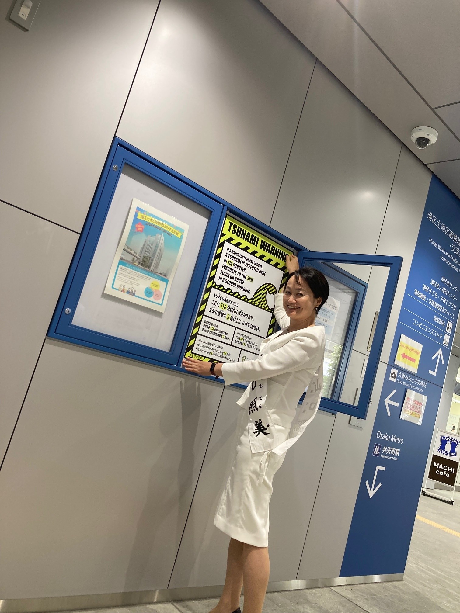 津波避難啓発ポスター掲出