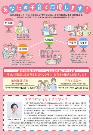 区長のコラムを掲載している広報紙のデータ