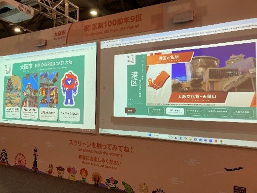 大型ビジョン1