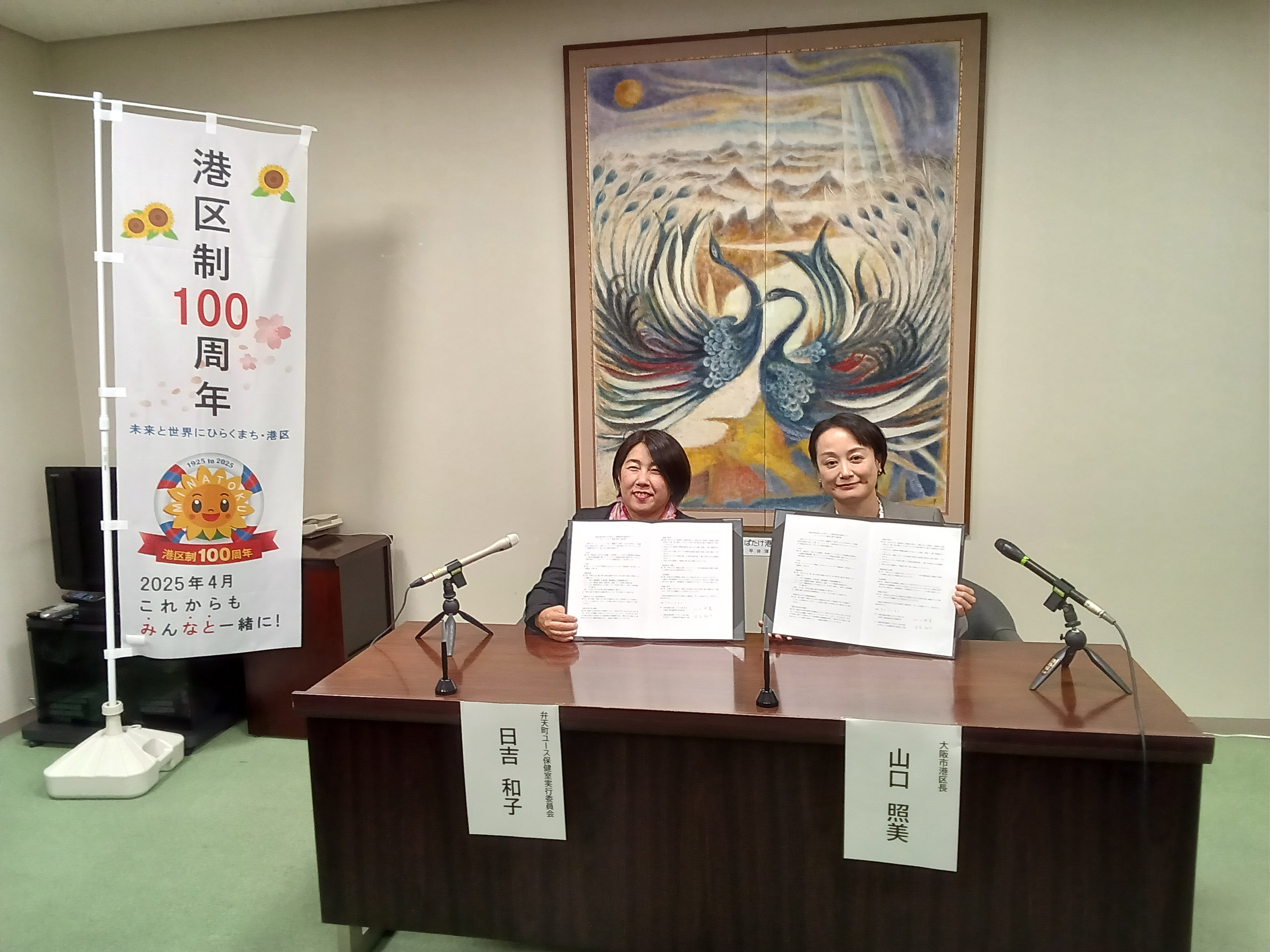 締結書を持っての撮影