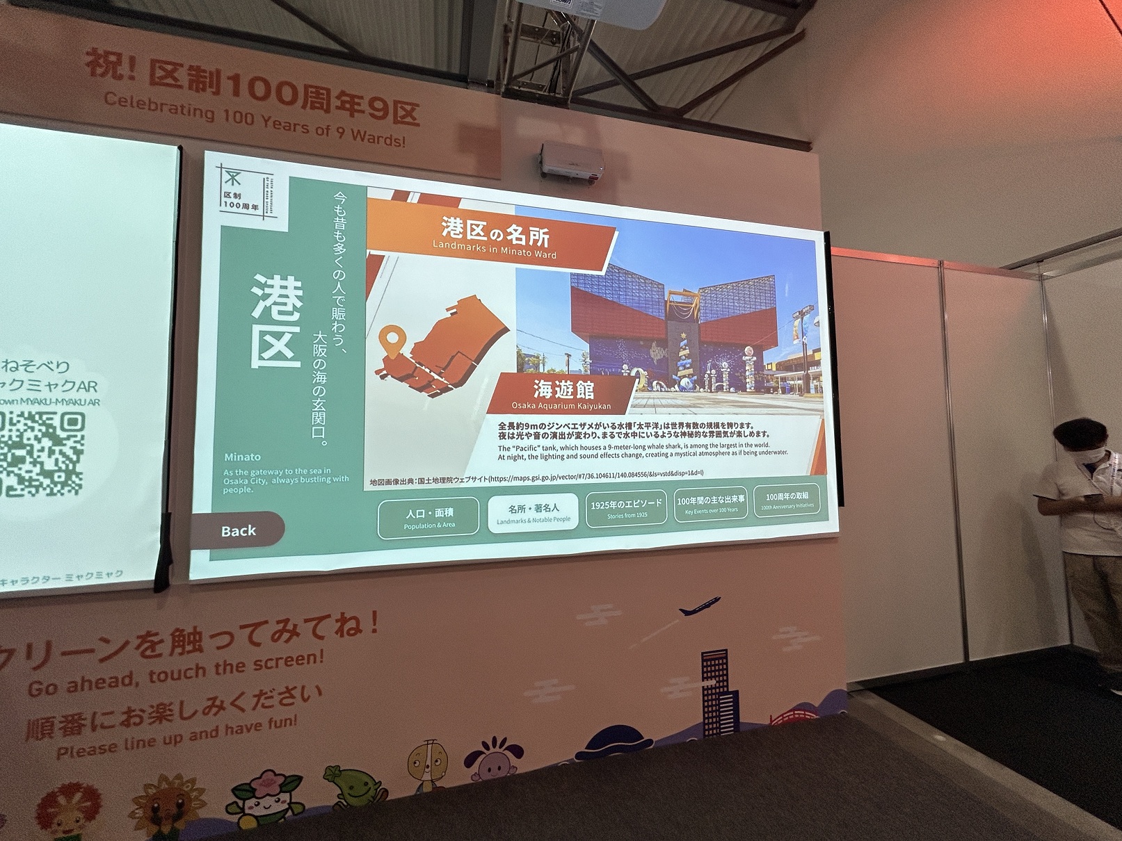 大阪ウィーク・秋　EXPOメッセ会場での出展