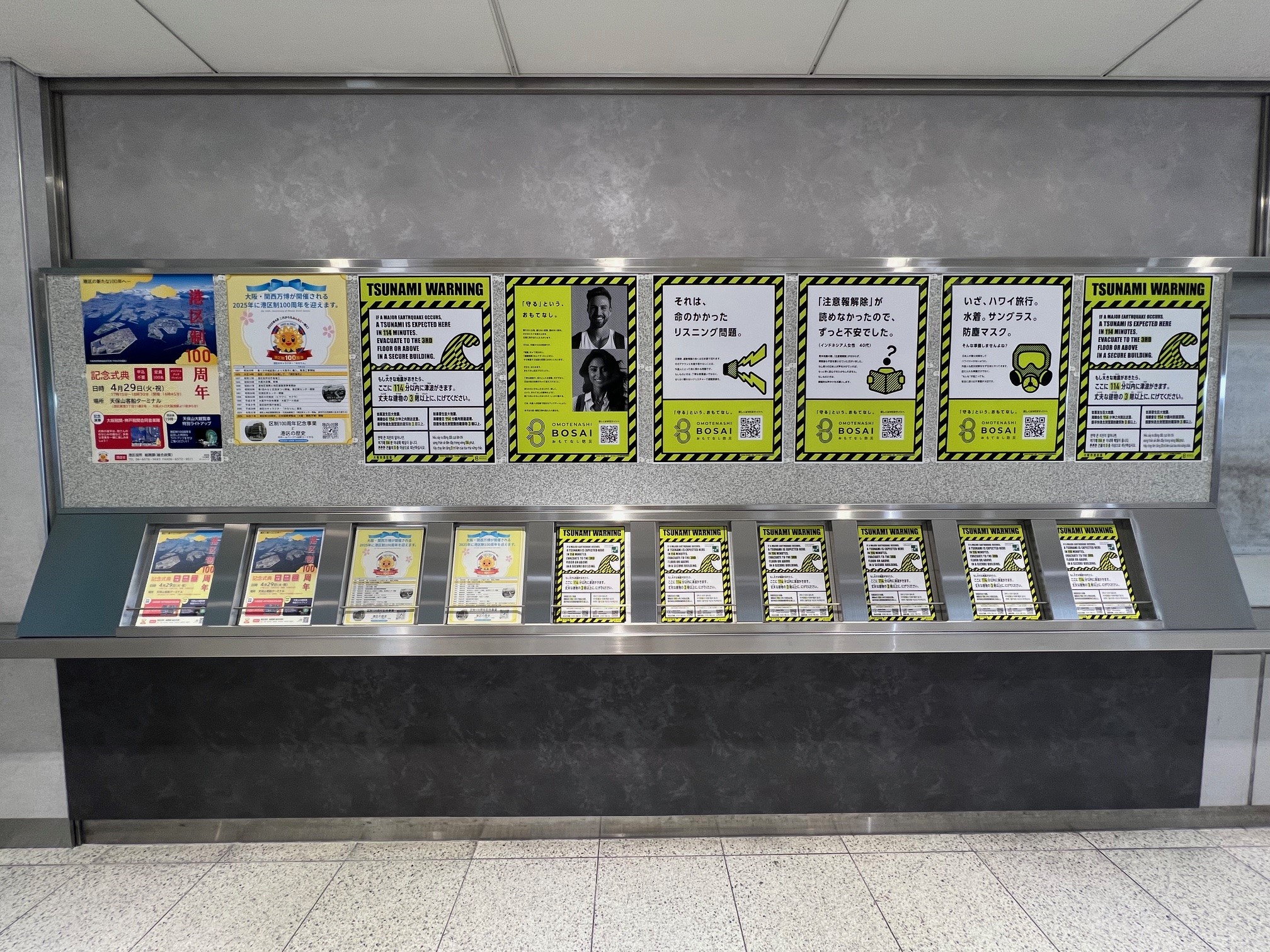 展示したおもてなし防災ポスター