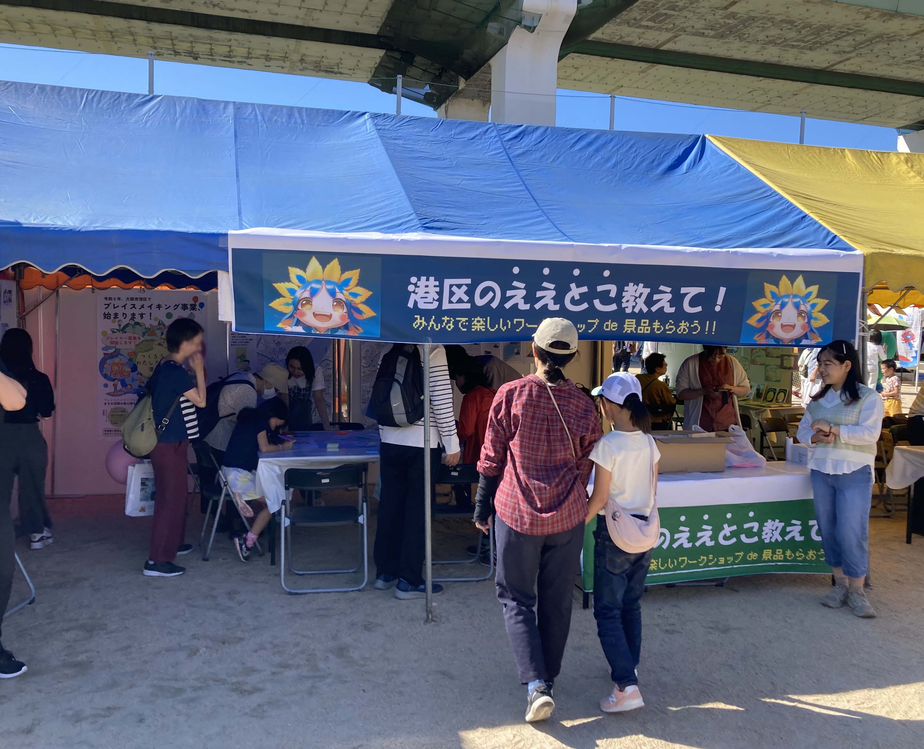 第2回プレみなとの様子